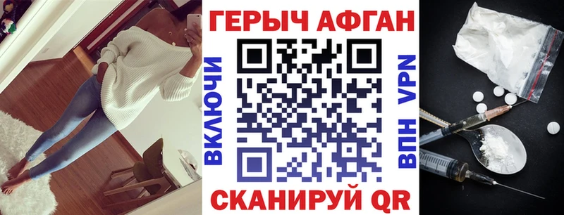 Купить где  Лагань  ГЕРОИН афганец 