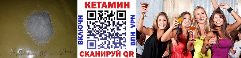 Кетамин ketamine  Купить закладки  Лагань 
