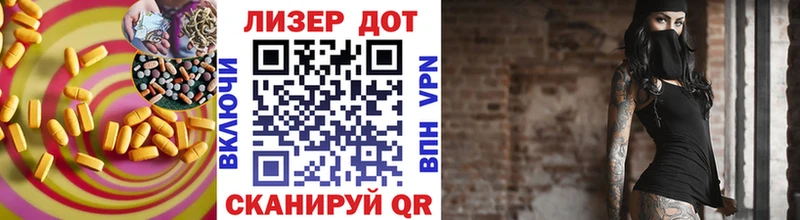 ЛСД экстази кислота  Купить закладки  Лагань 